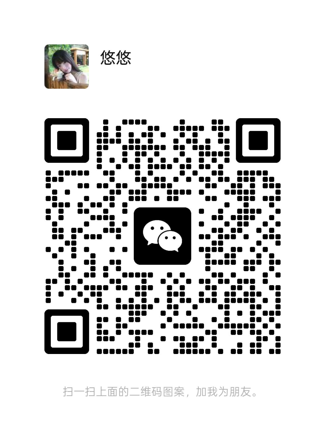 Nature AI 客服 WeChat 二维码
