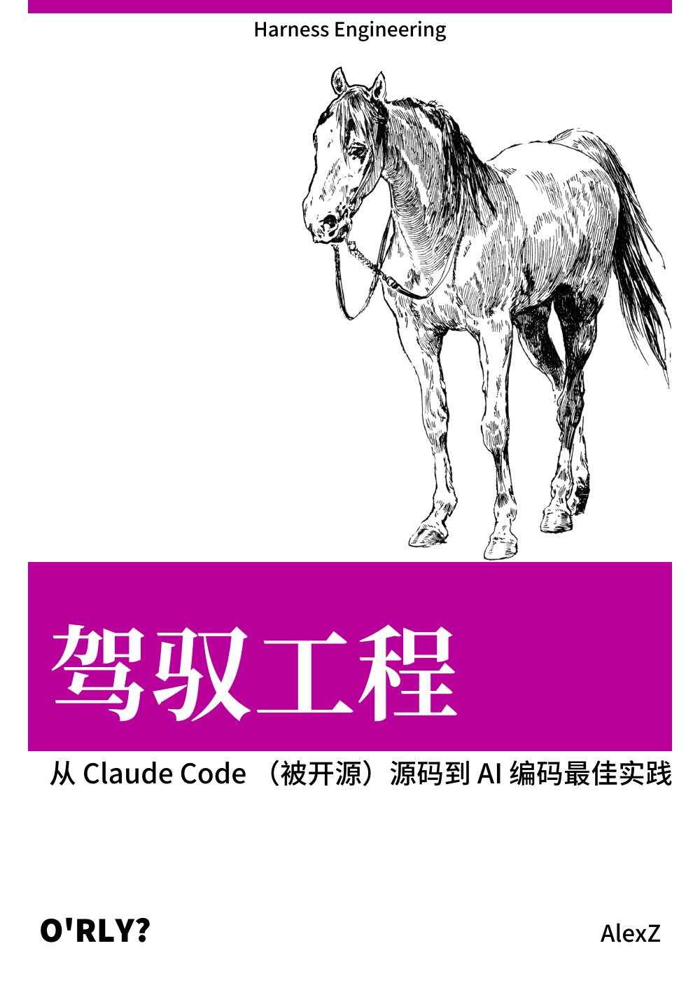 《马书》封面