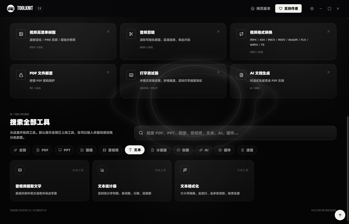 Text tools