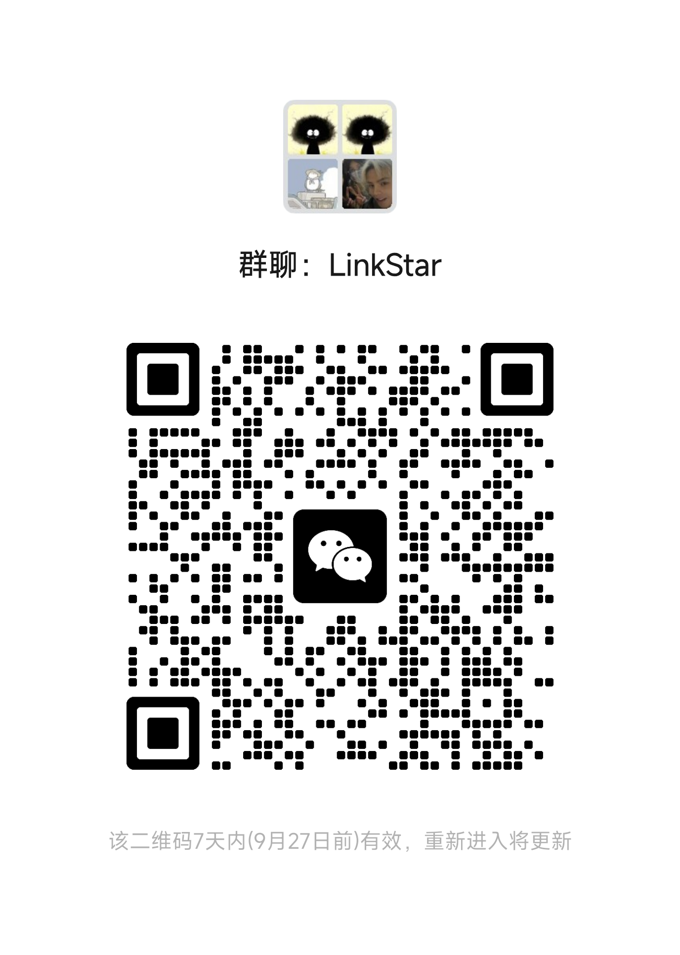 微信群二维码