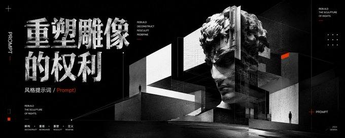 黑白灰先锋几何