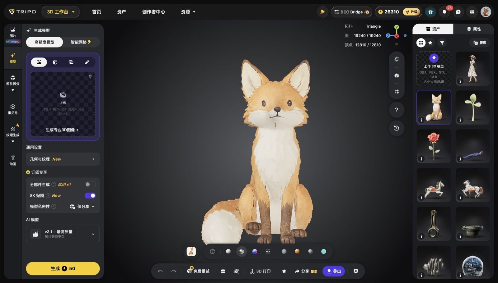 Tripo Studio 里狐狸模型的预览，面 19240 顶点 12810