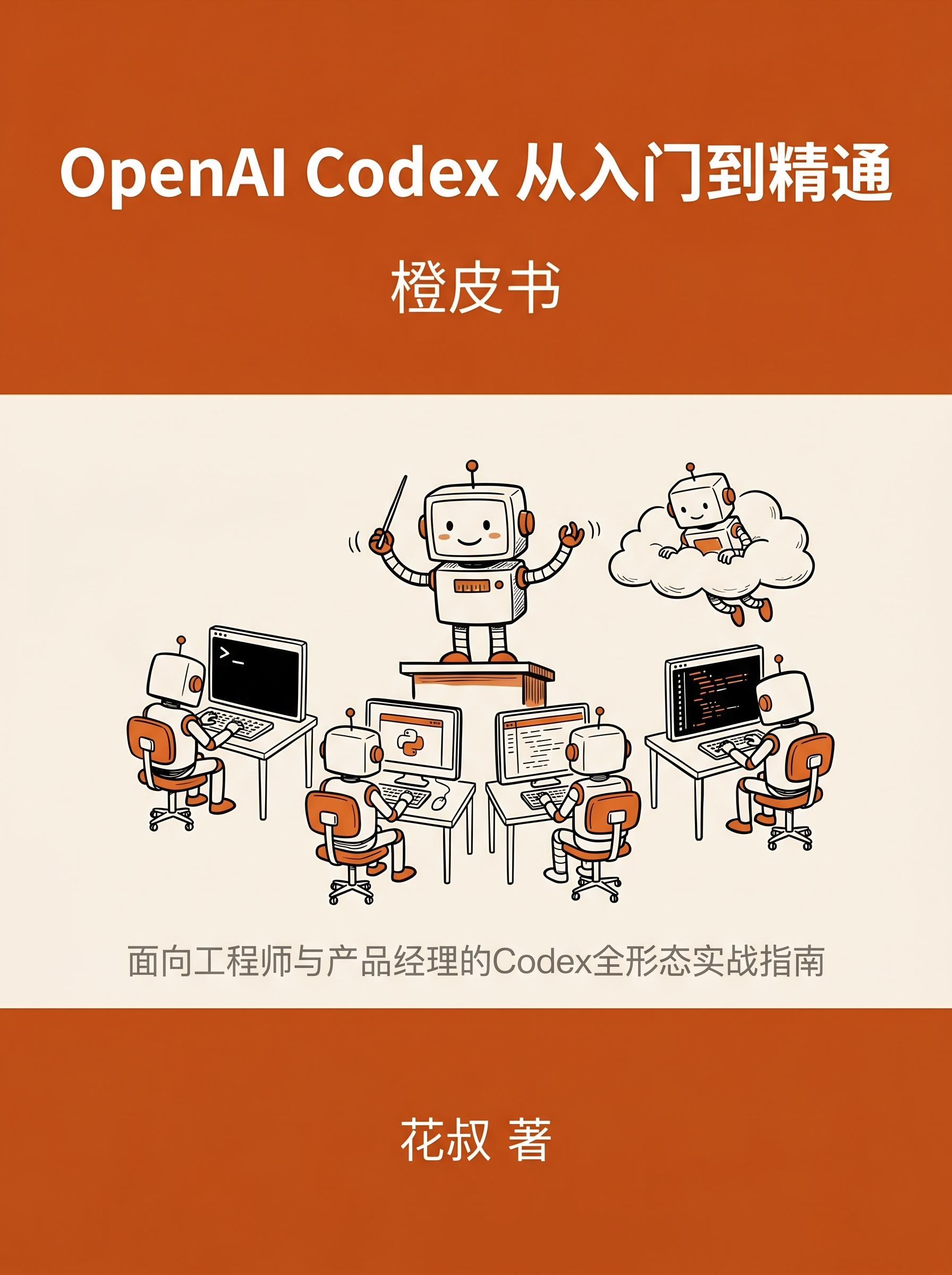 Chinese edition cover