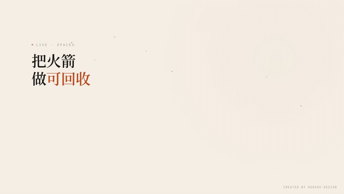 elon-musk-skill Hero Animation