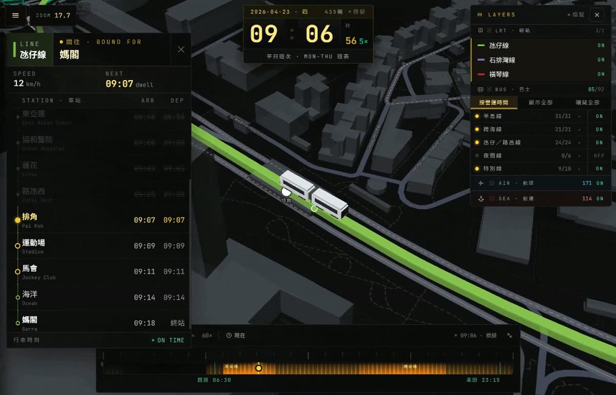Demo — LRT line with timetable panel (click to play video)
