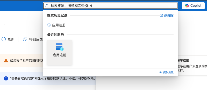 应用注册