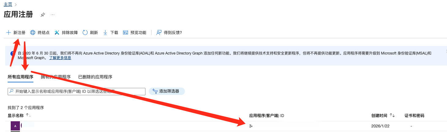获取应用程序ID