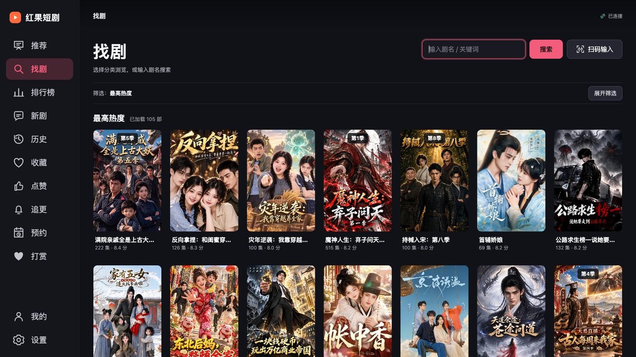 找剧:搜索并浏览短剧海报