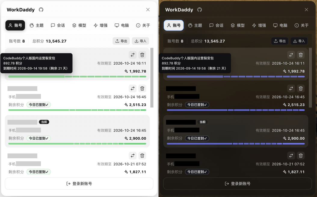 面板预览图
