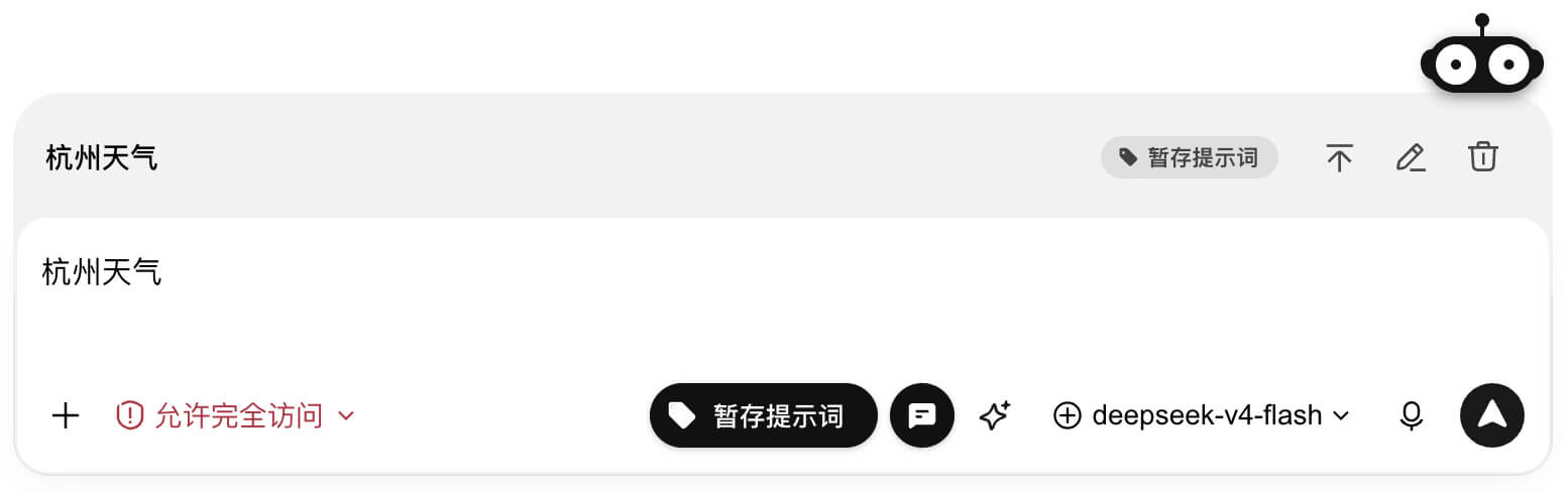 输入框预览图