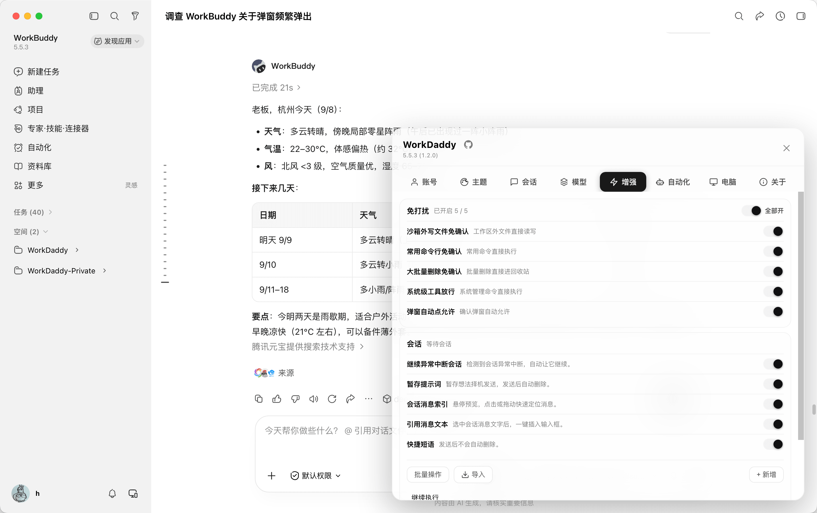 界面预览图