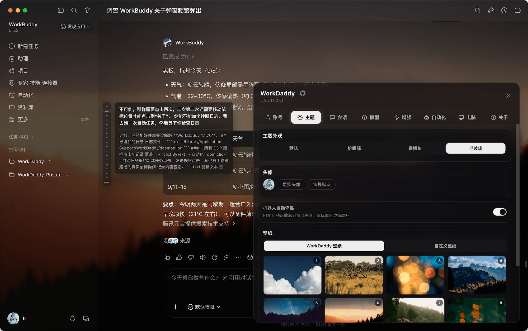 界面预览图