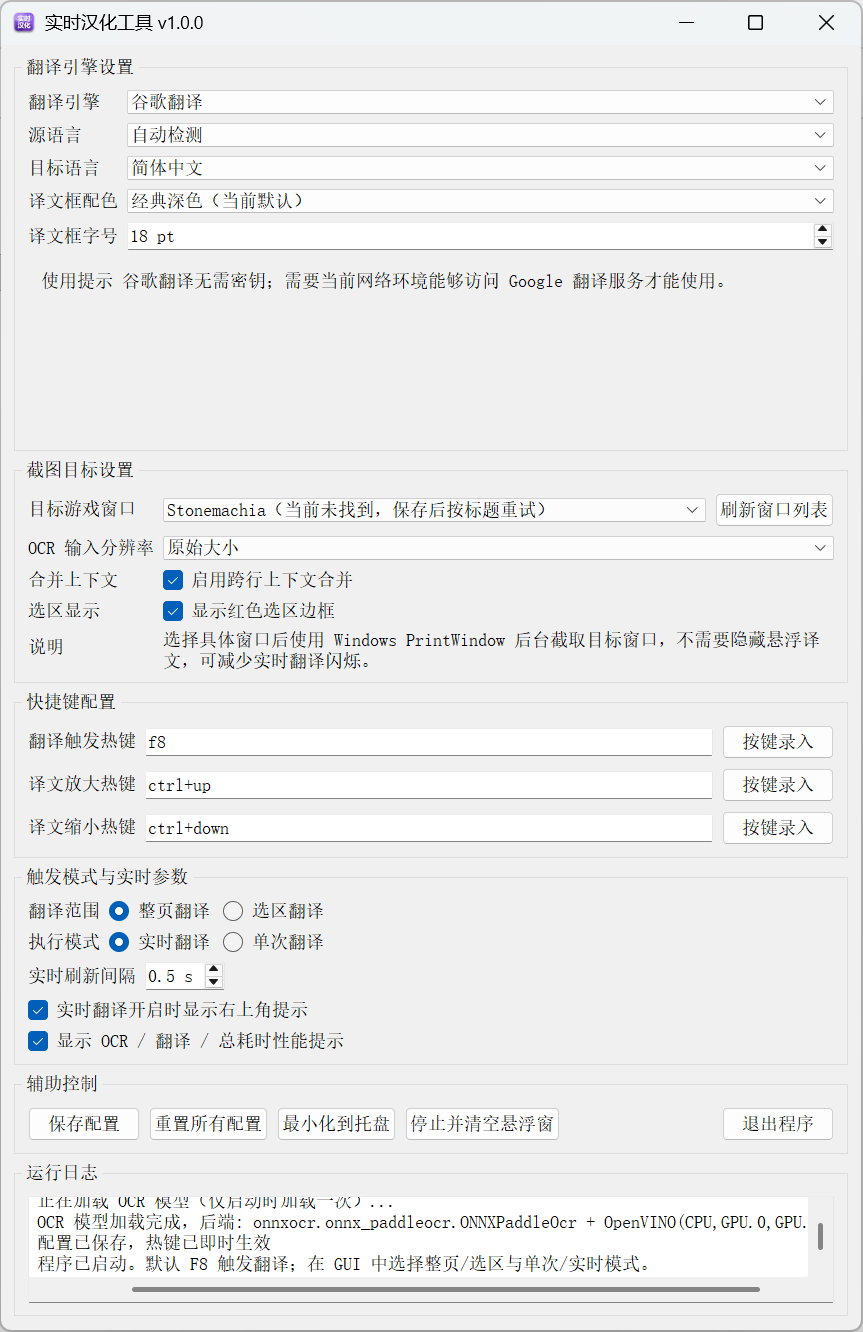 工具界面