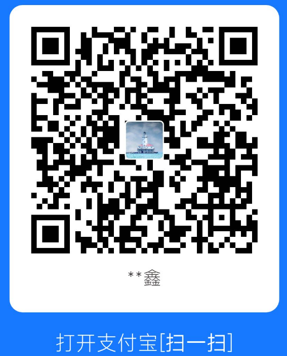 支付宝赞赏码
