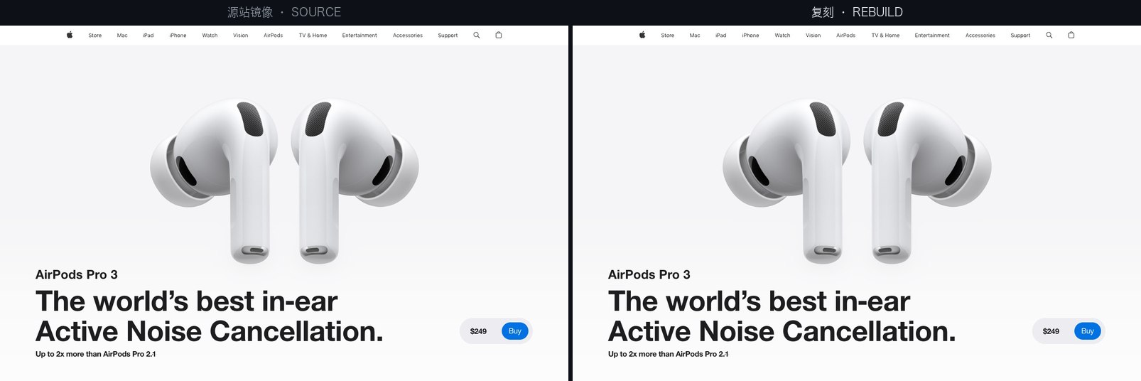 AirPods Pro：源站与复刻对比