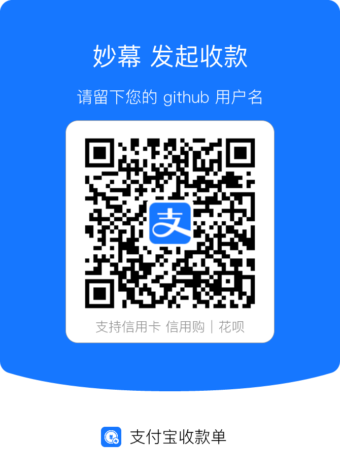 支付宝收款码
