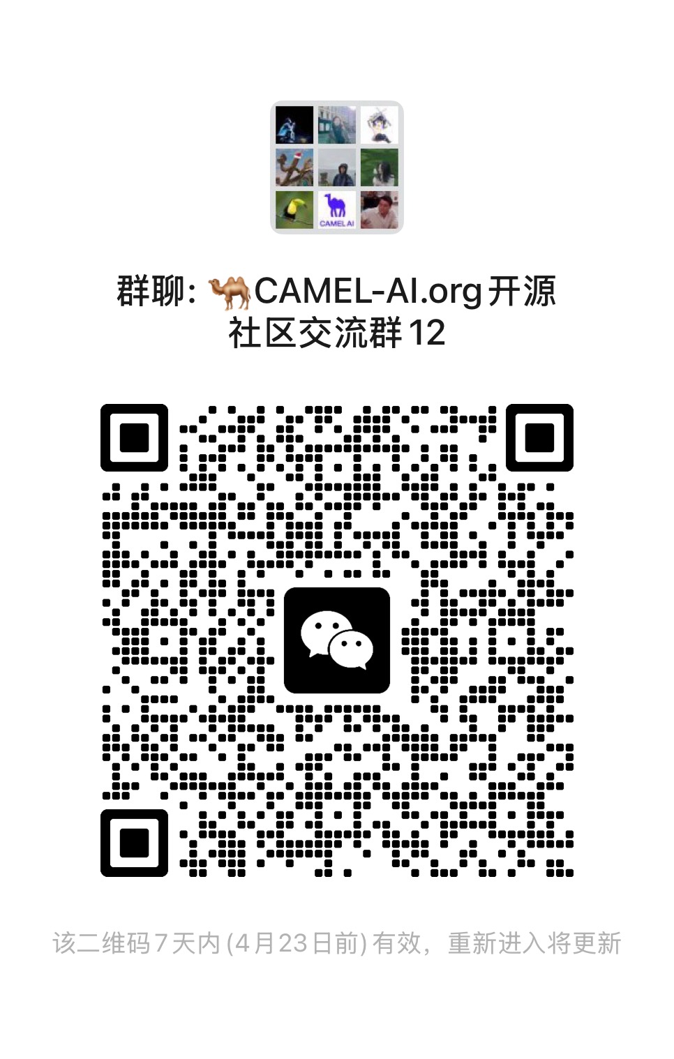 WeChat QR Code