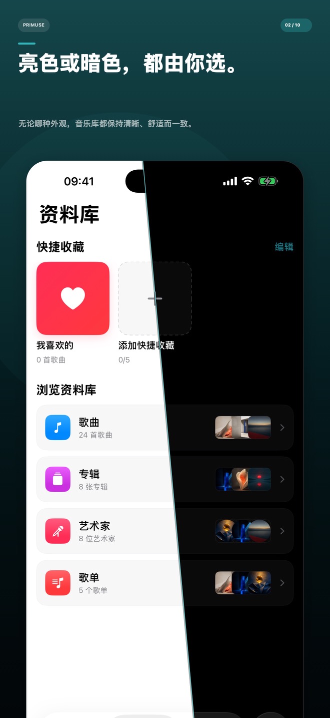 亮色与暗色外观