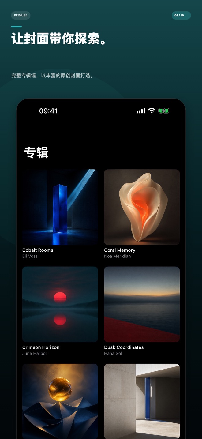 专辑浏览