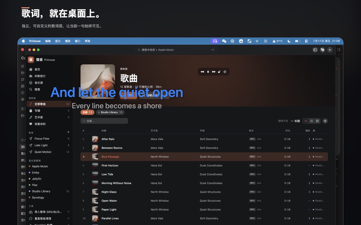 macOS 桌面歌词