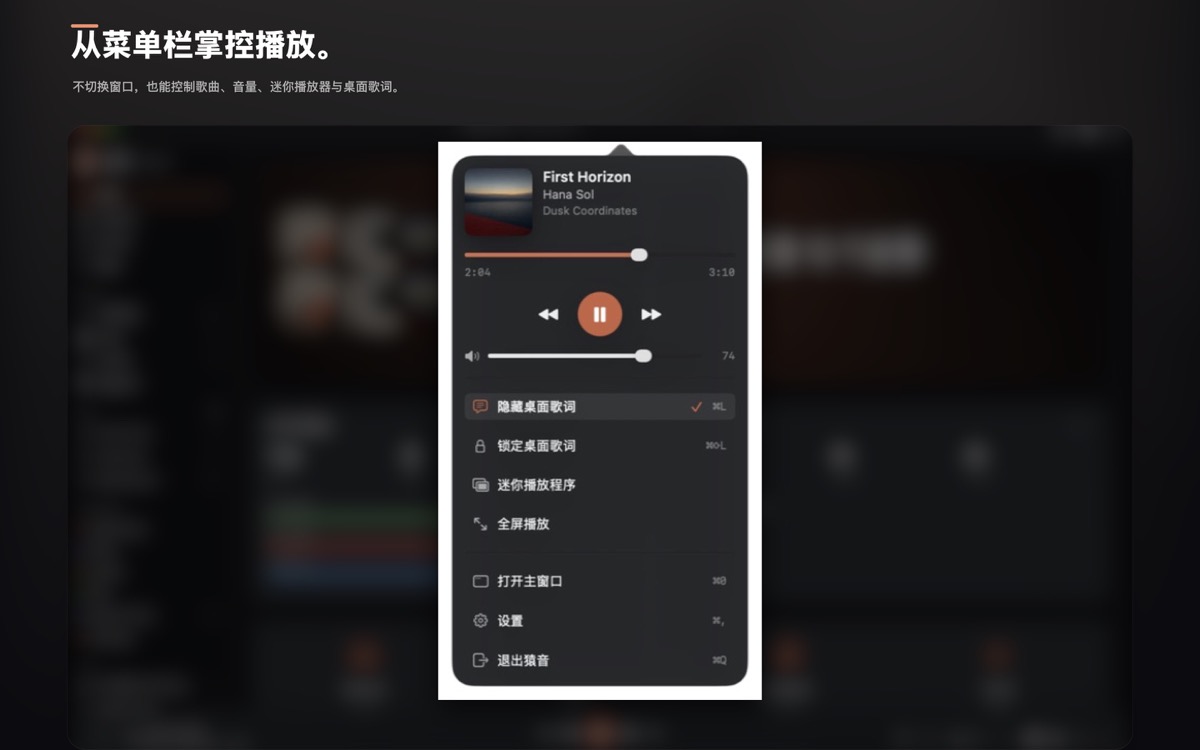 macOS 菜单栏播放器