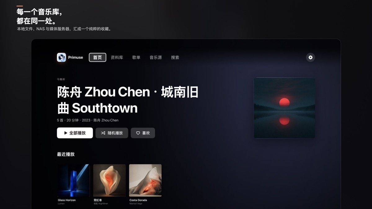 Apple TV 首页