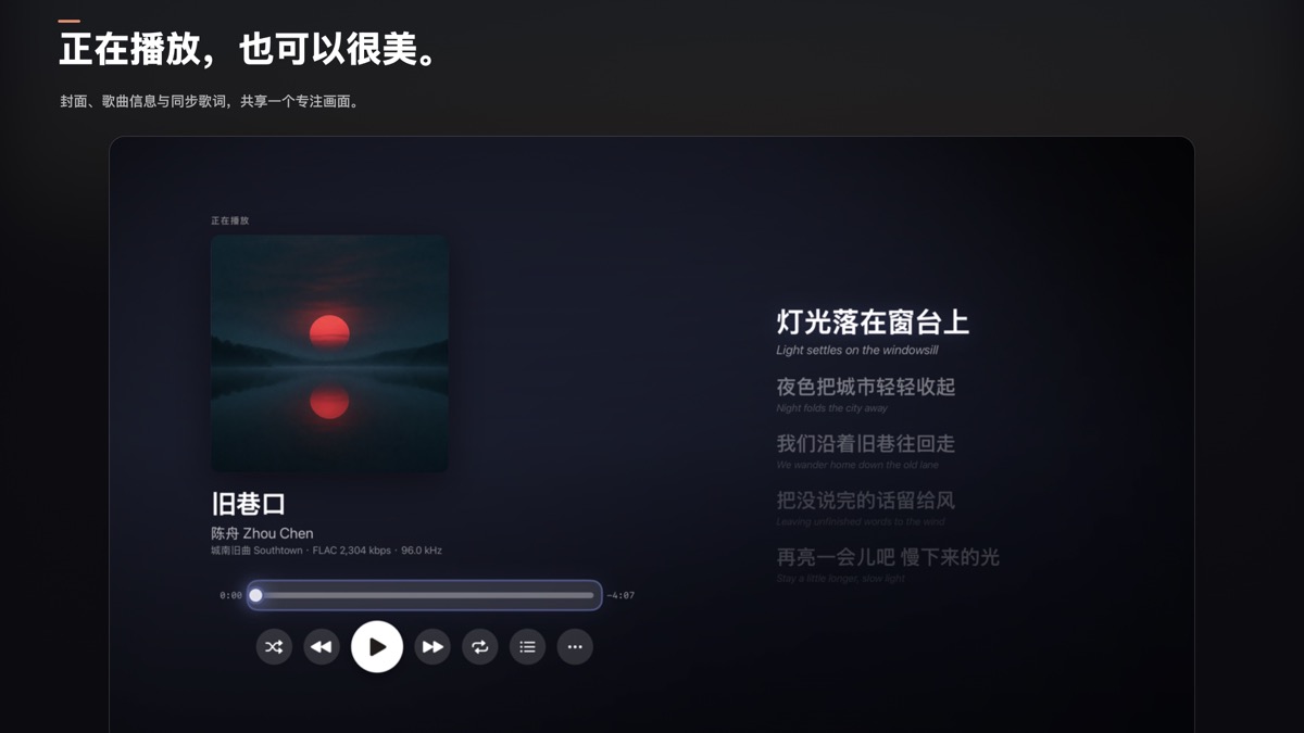 Apple TV 正在播放