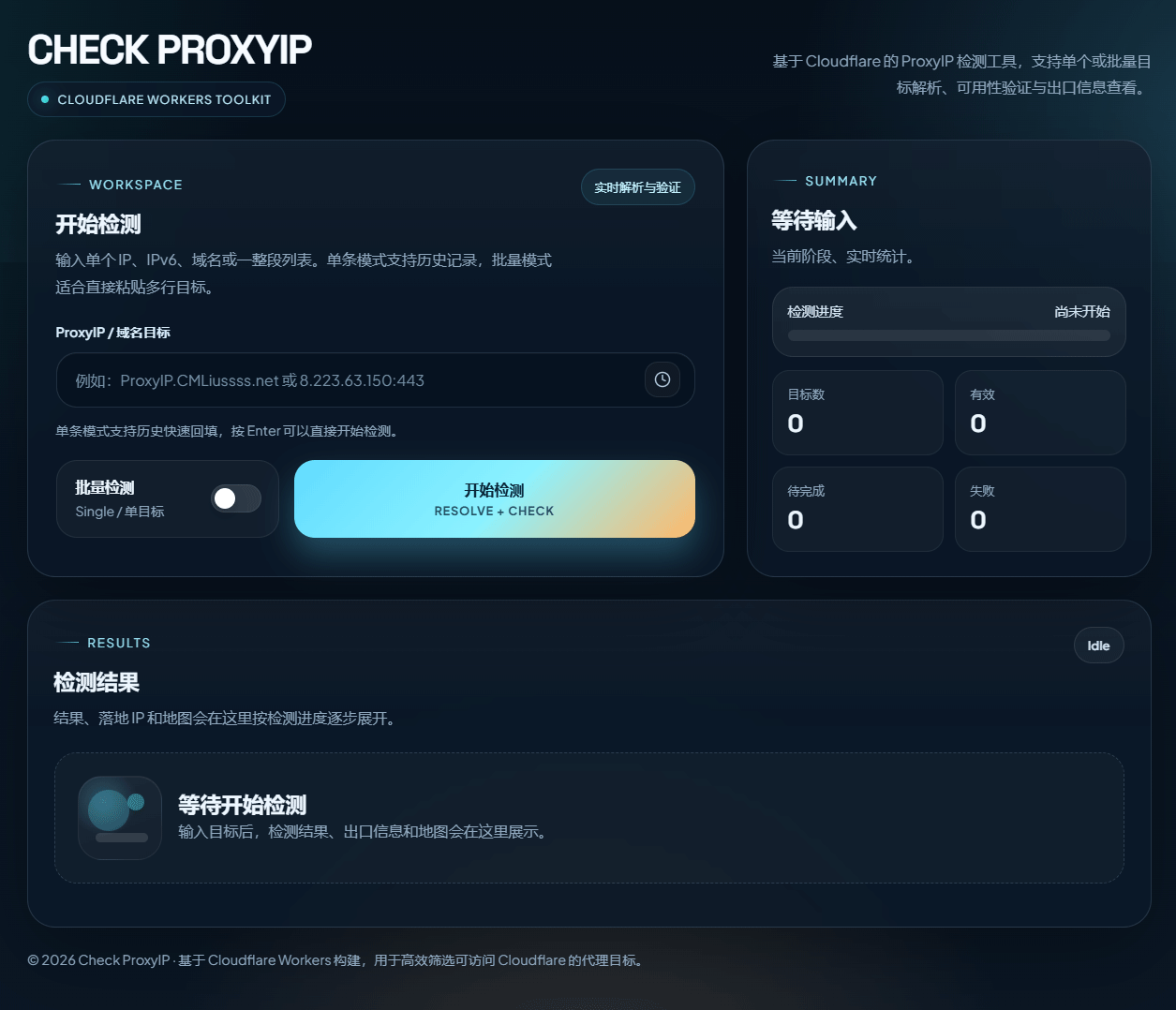 CF-Workers-CheckProxyIP