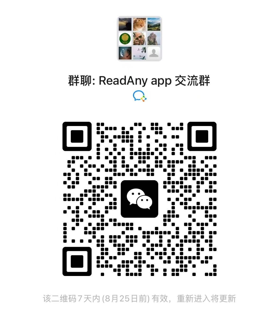 微信群