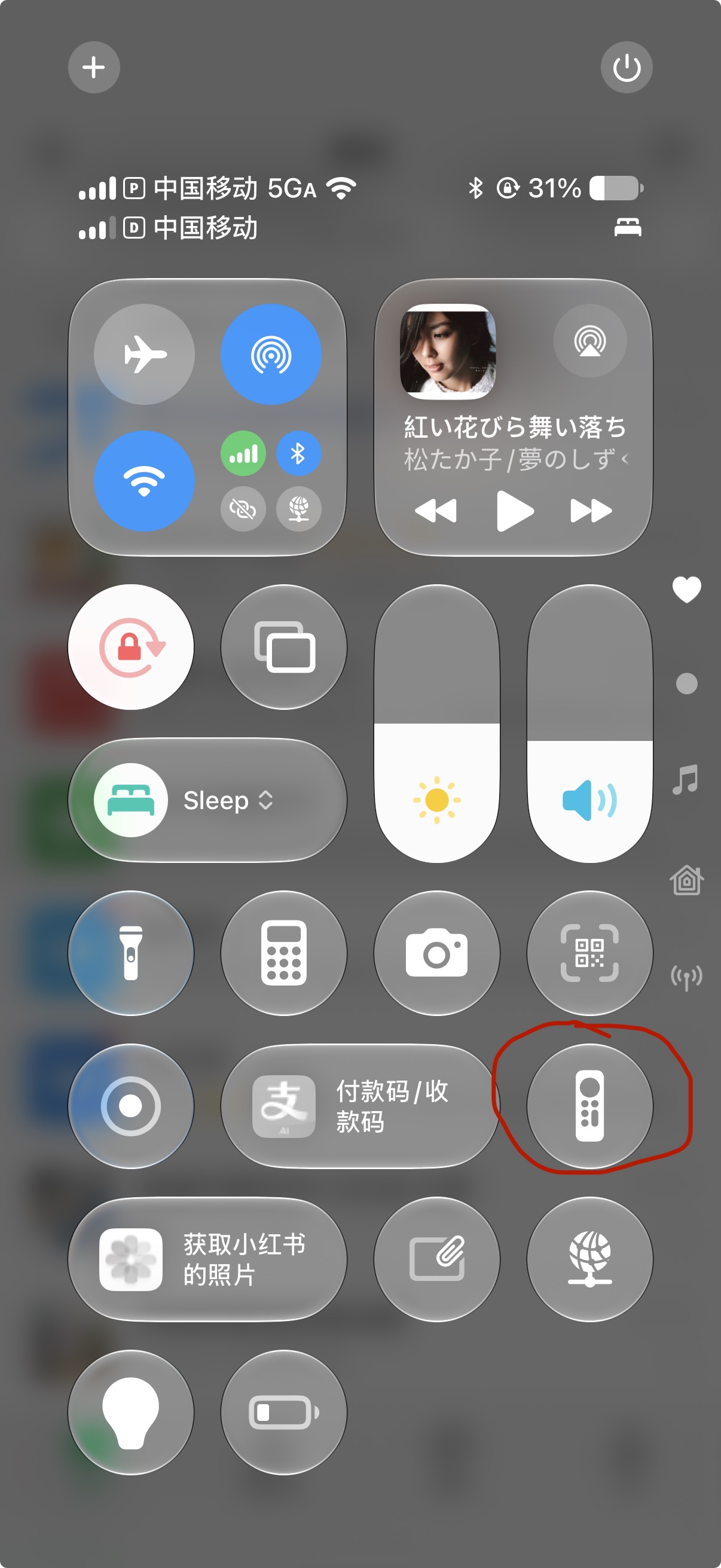 Apple TV Remote in Control Center