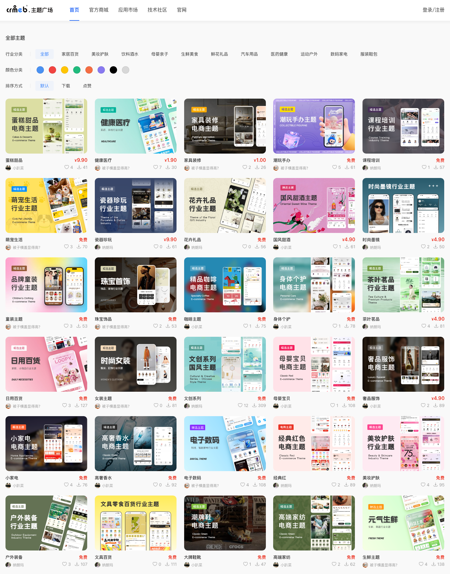 输入图片说明