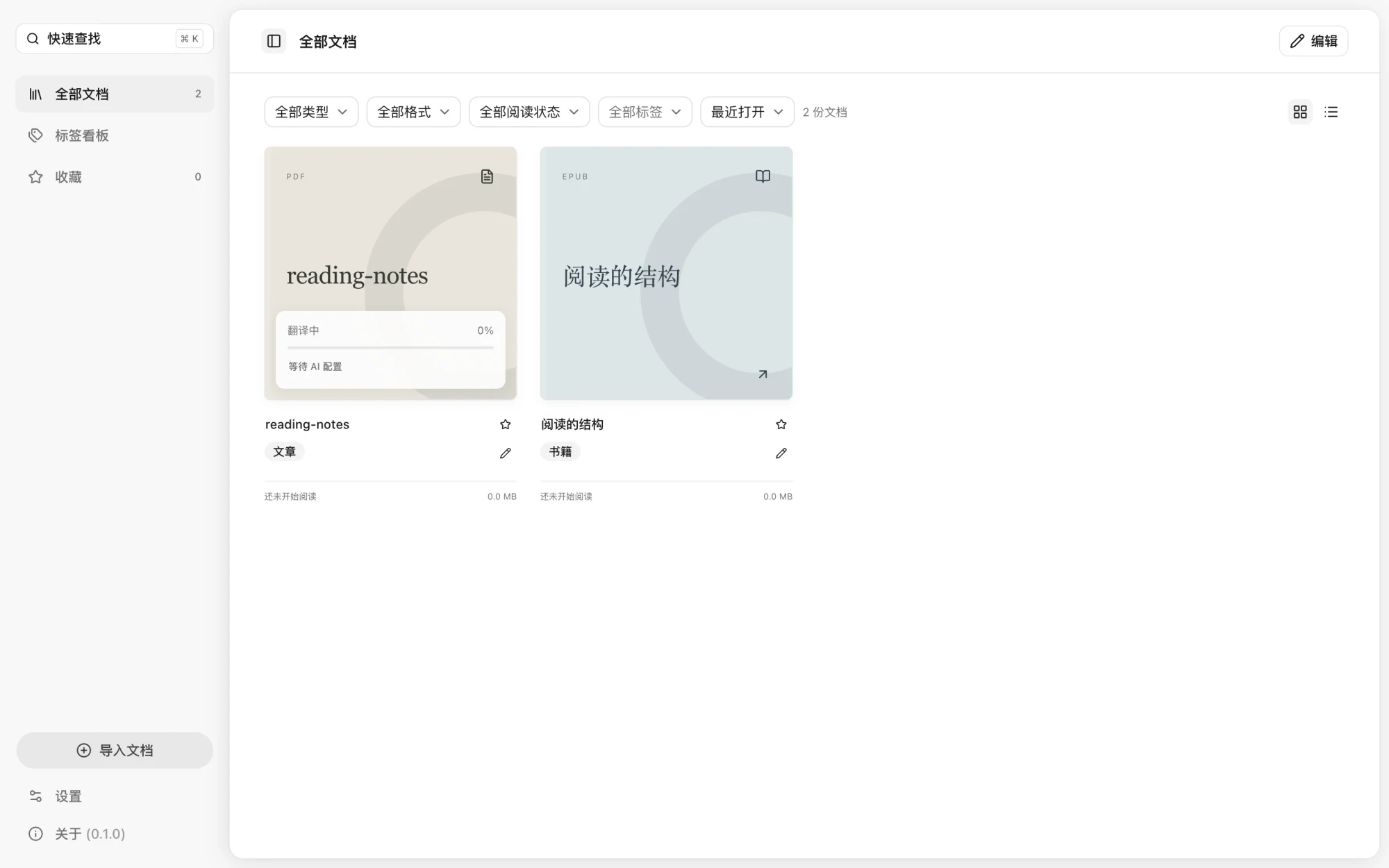 书库,PDF 封面上显示后台处理进度