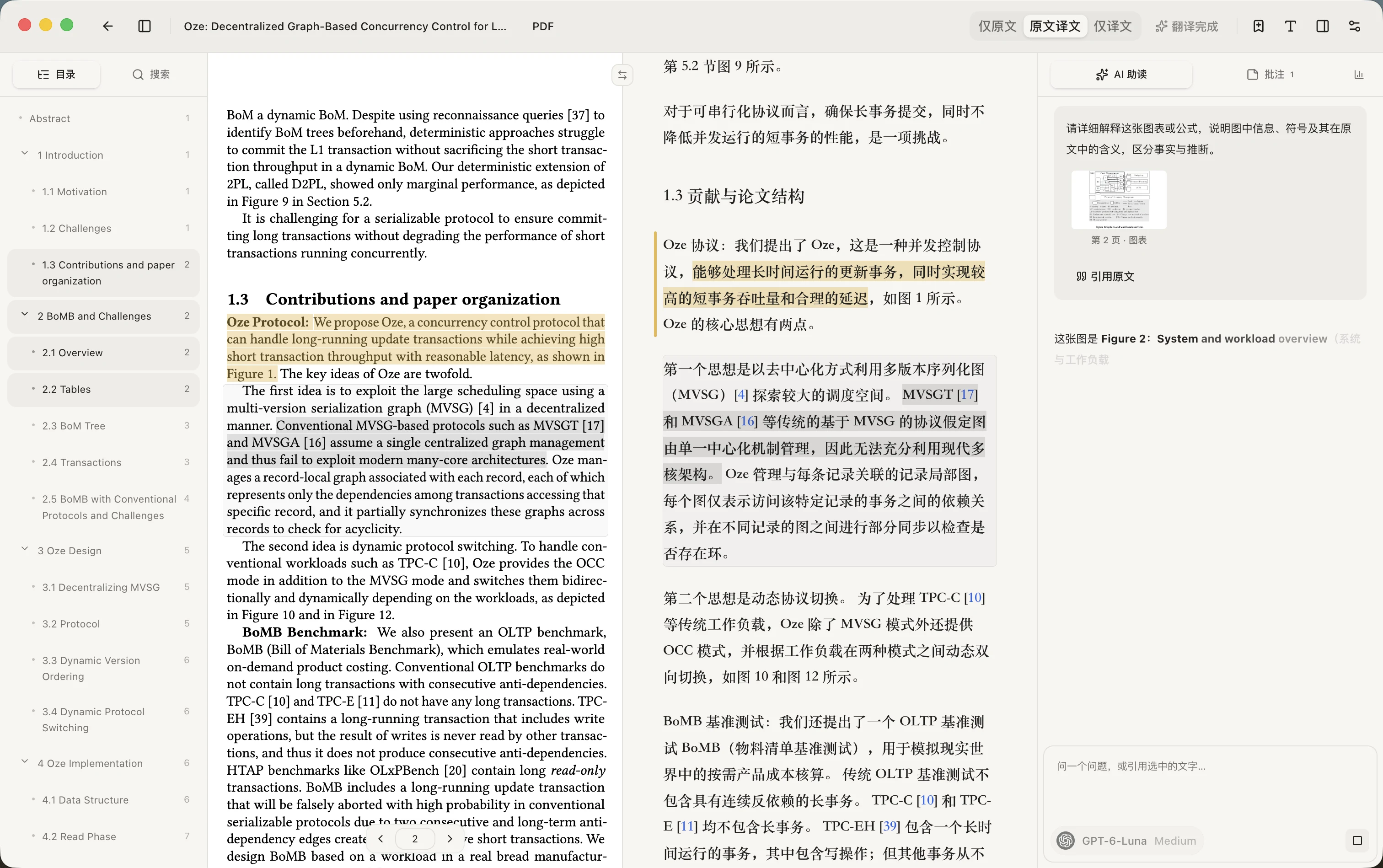 Reader 的 PDF 双语阅读界面：左侧目录，中间原文与译文，右侧 AI 助读