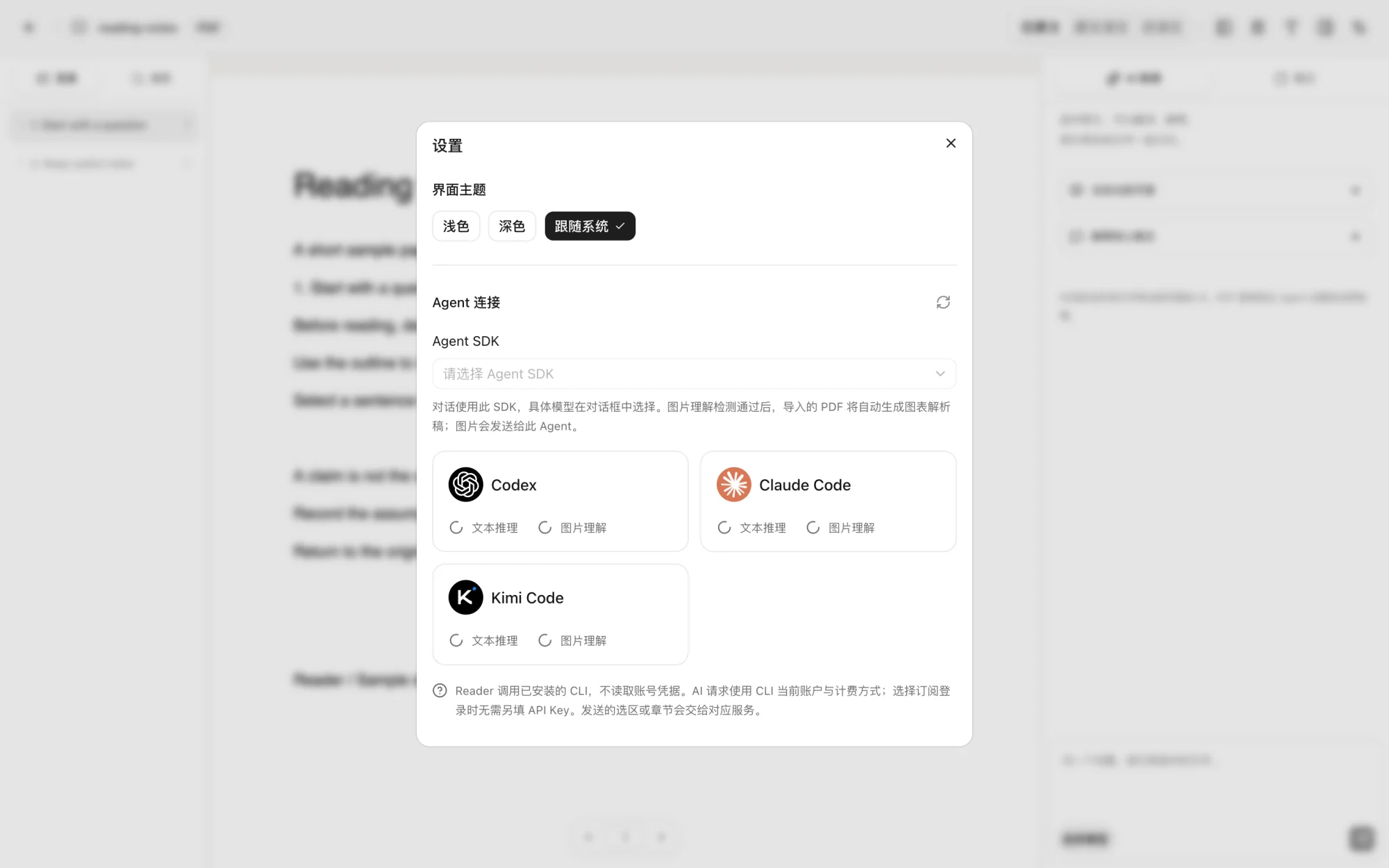 Agent 设置:Codex、Claude Code 与 Kimi Code