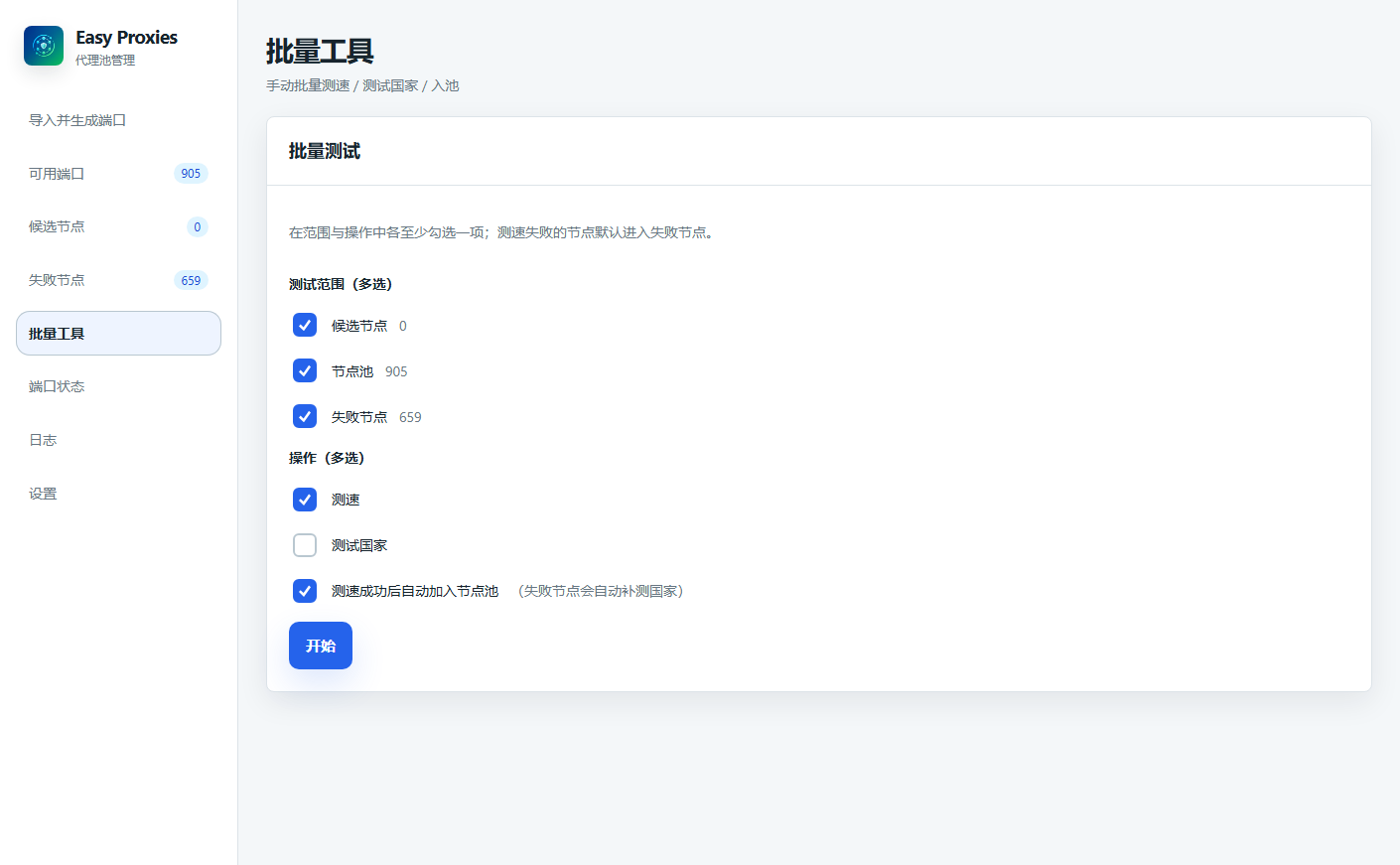 Batch tools