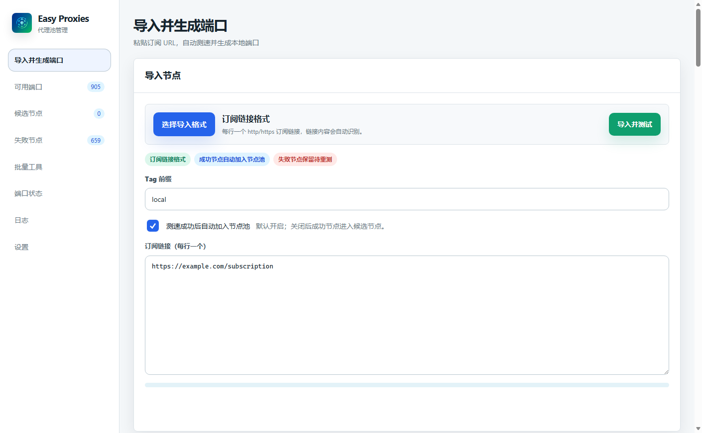 Import subscriptions