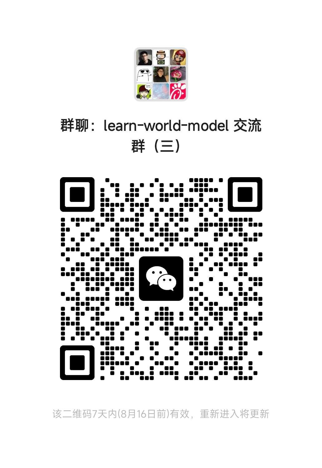 WeChat Group QR Code