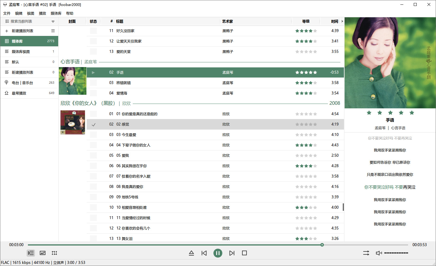 foobox - DUI foobar2000 media player alt text