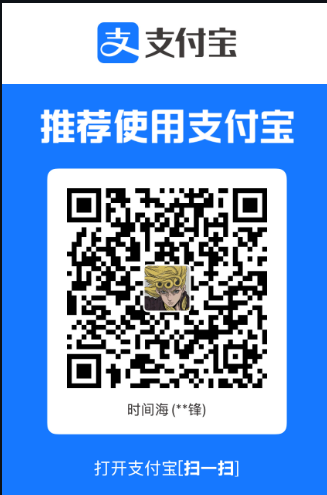 支付宝收款码