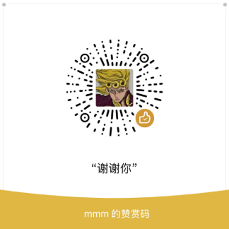 微信赞赏码