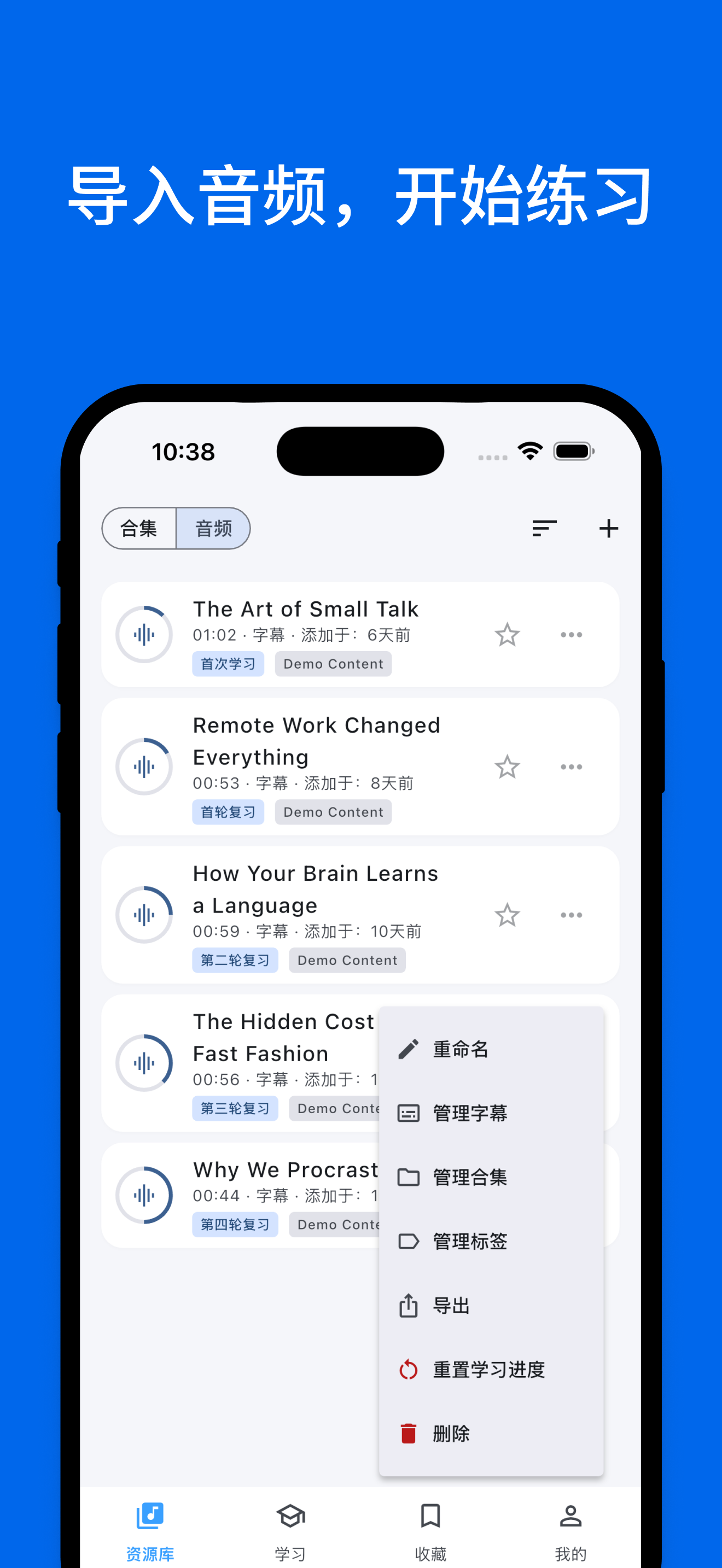 导入音频