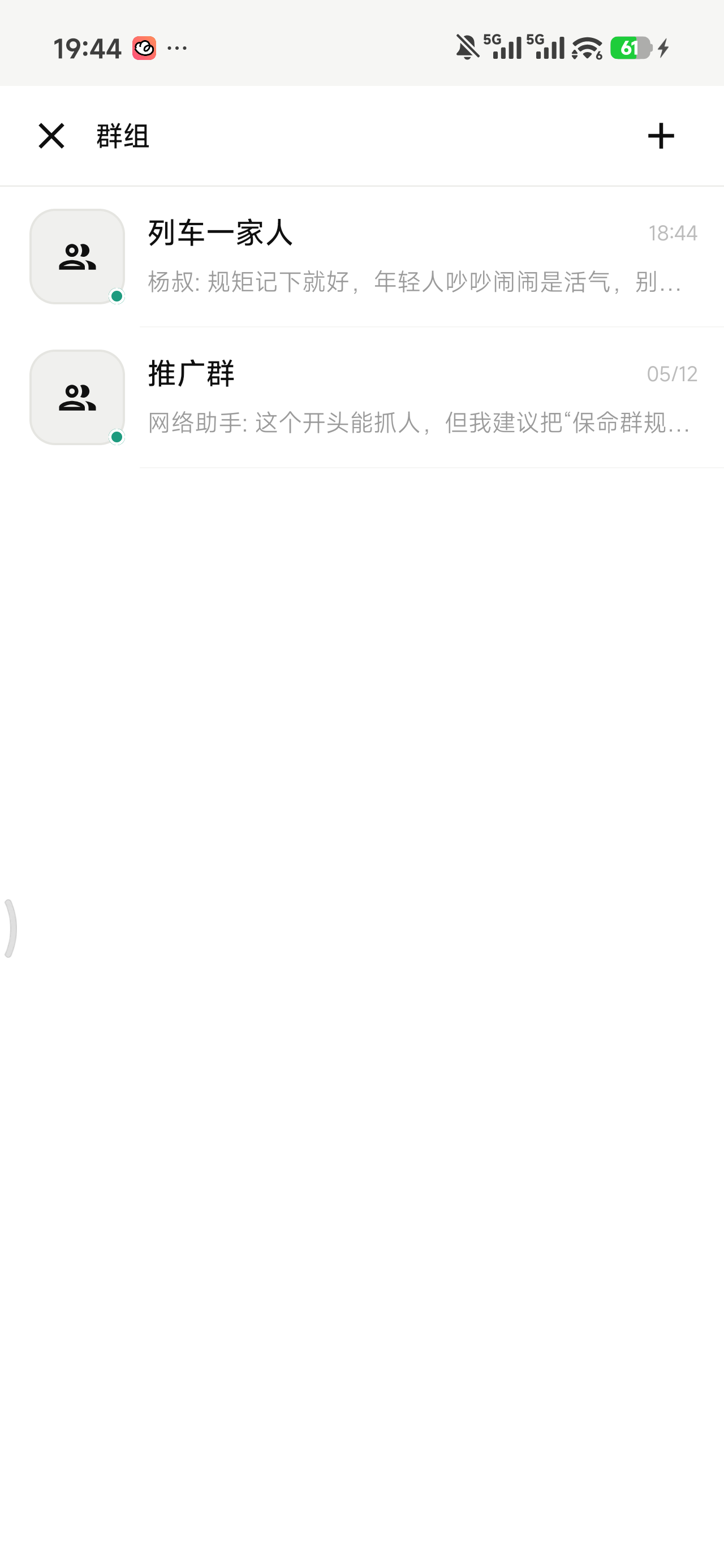 MobileClaw group creation and group list