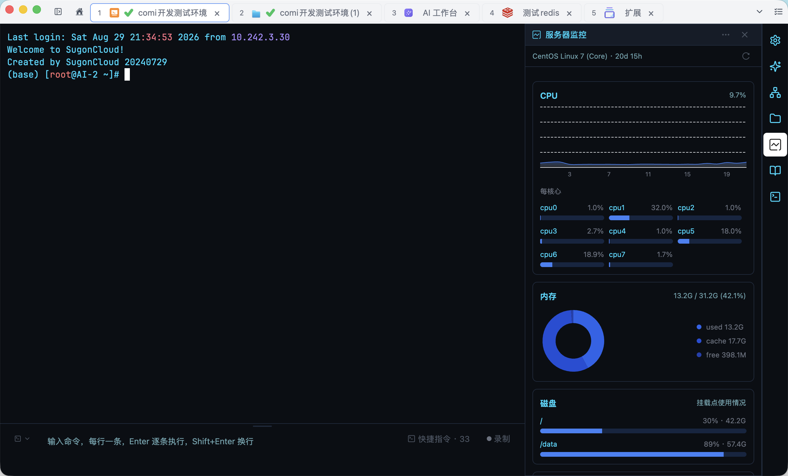 Monitoring
