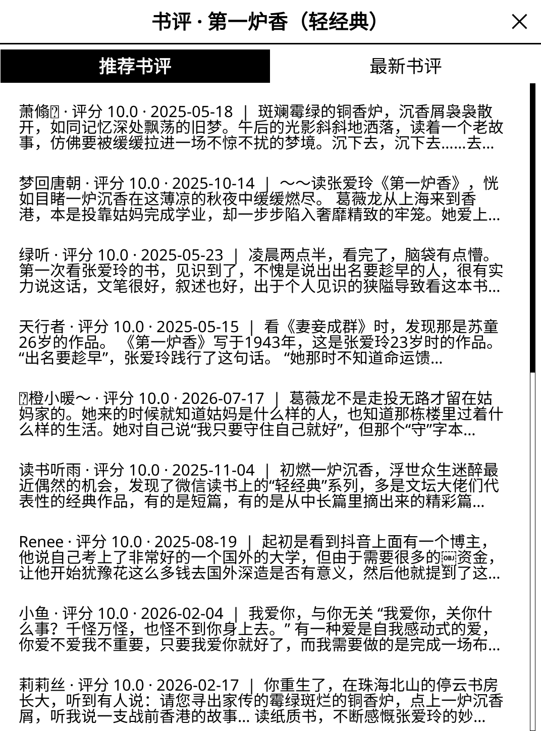 书评
