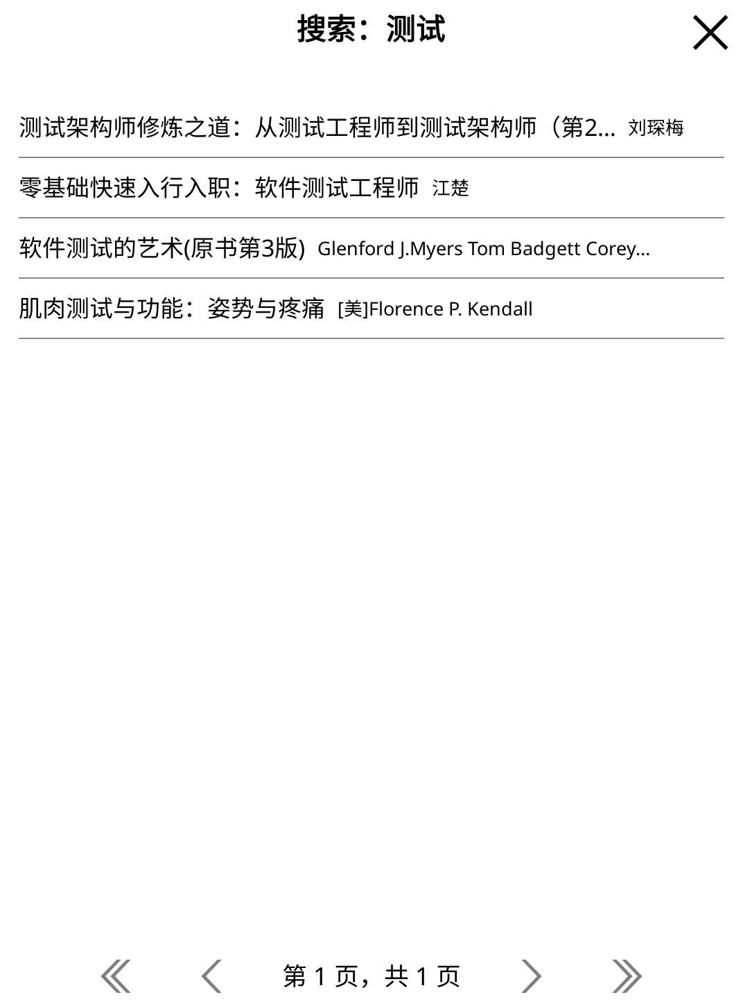 搜索书籍