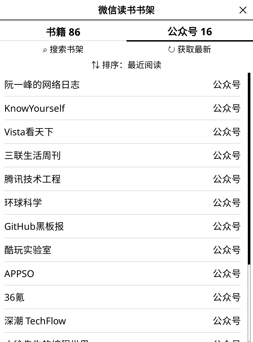 公众号