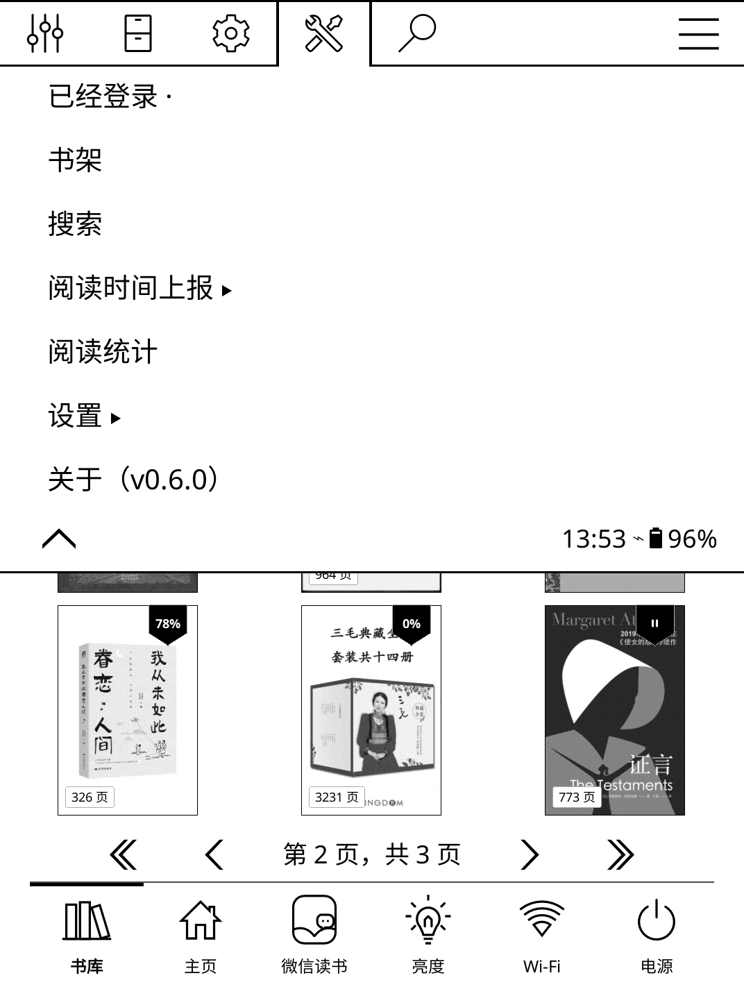 主菜单