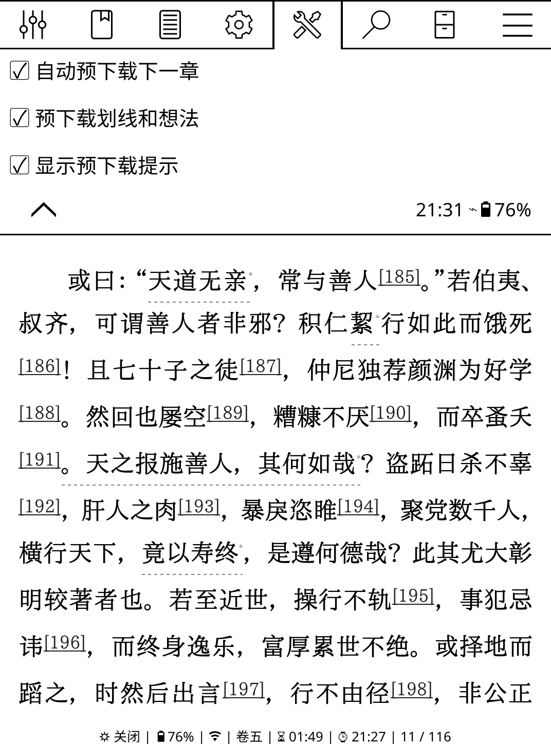 章节预下载