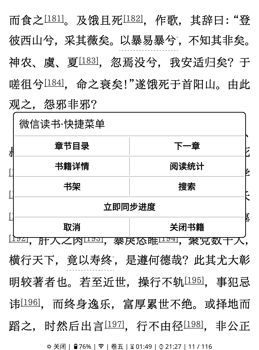 快捷菜单