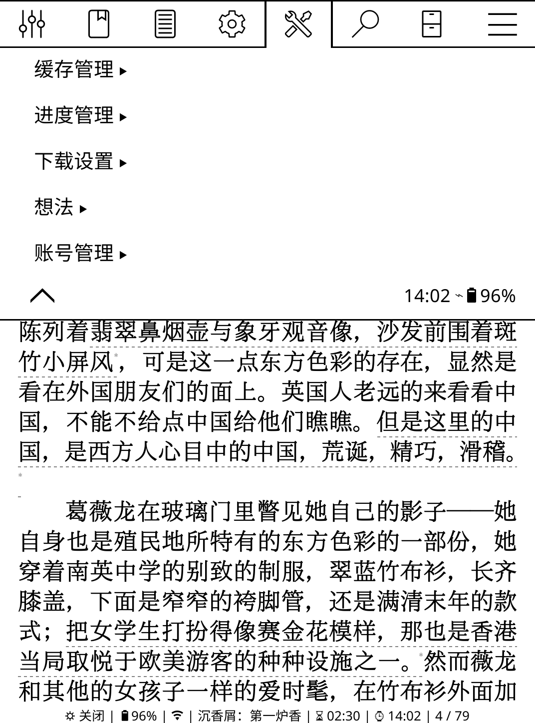 设置